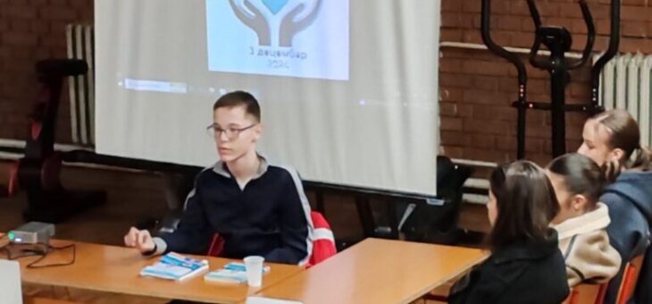 Međunarodni dan osoba sa invaliditetom – 3. decembar